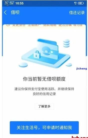 蚂蚁借呗借款逾期三年了该如何处理？