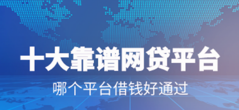 华信亿联是哪个网贷