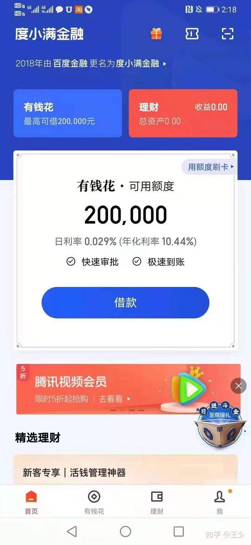 华信亿联是哪个网贷