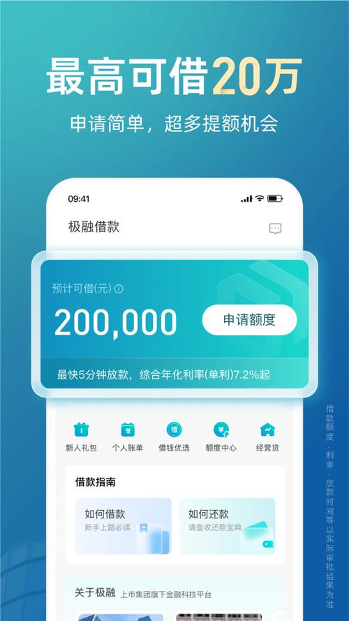 极融借款是正规平台吗能借到钱吗