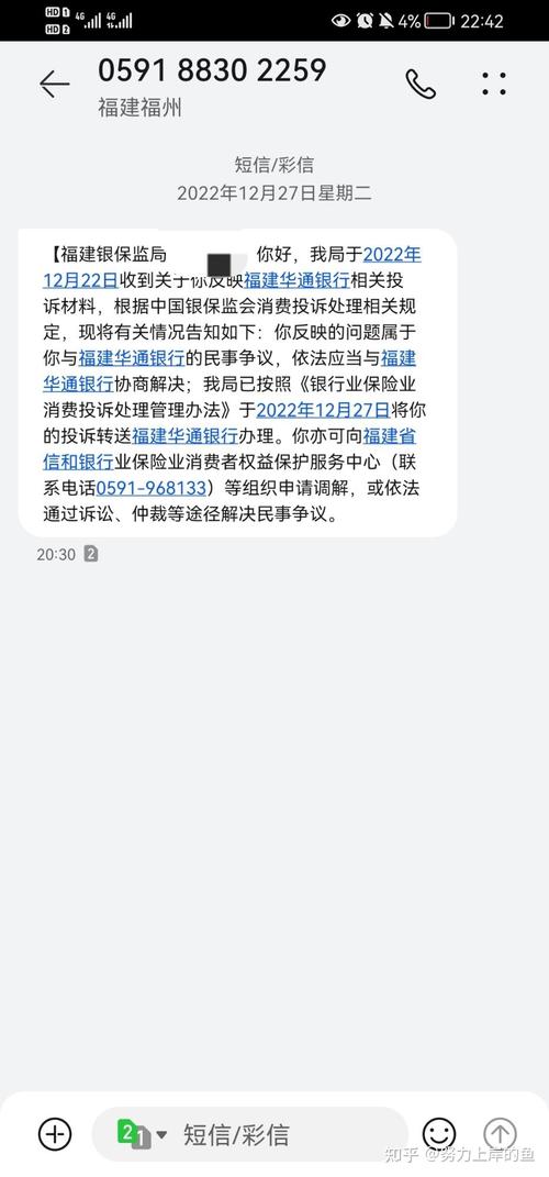 微博借钱逾期协商