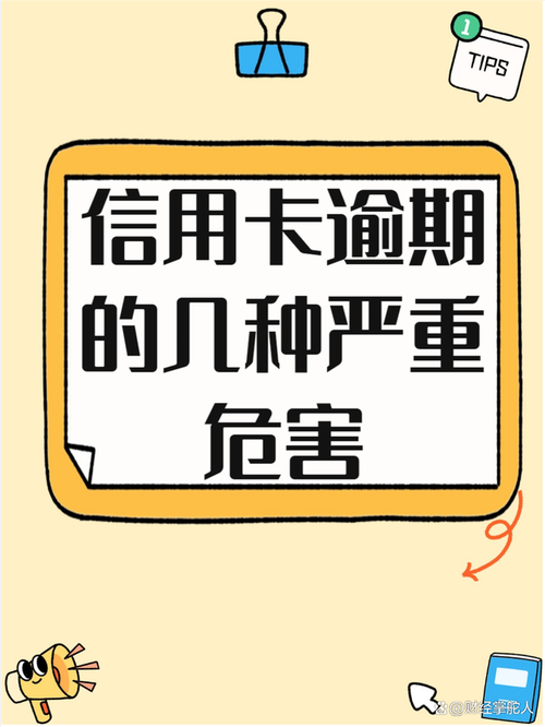 信用卡能不能延期三年再还？有哪些条件和风险？