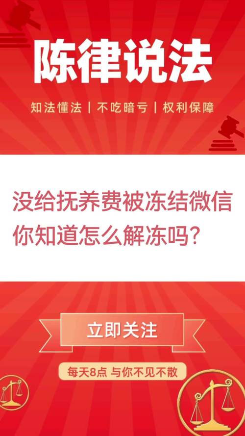 欠民生信用卡5万多逾期一年多被起诉微信被冻结怎么办？处理方法及建议