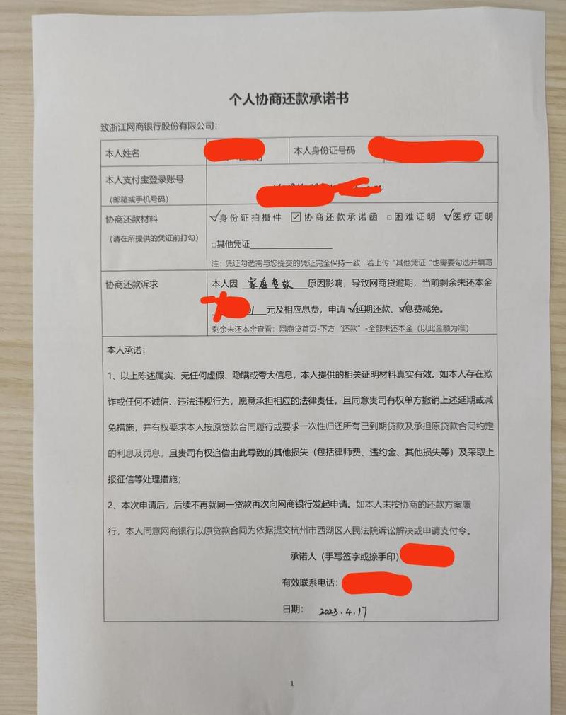 欠网商贷4万，会被起诉吗？会有什么后果？