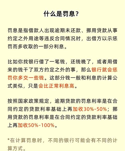 微信逾期了怎么还款才能避免罚息