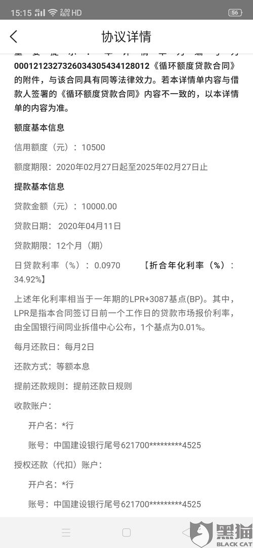 银监会规定信用卡逾期利息是多少?