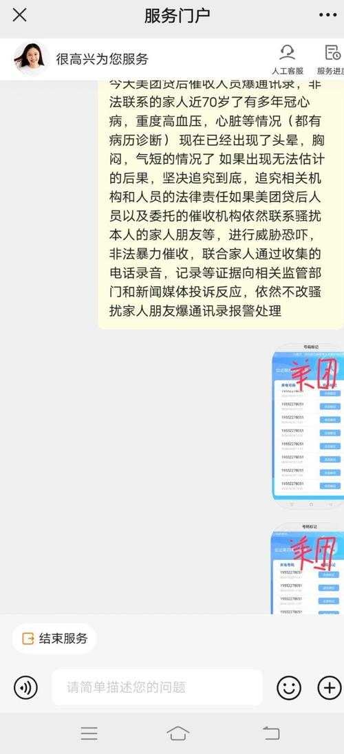 借款平台爆通讯录去哪里投诉