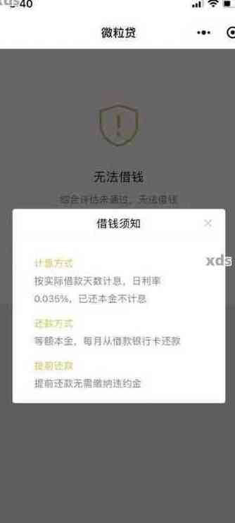 7贷金融逾期了怎么还款才能避免罚款