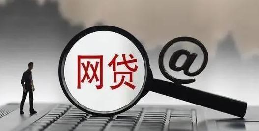 富元汇贷款可靠吗？了解贷款的安全性与风险