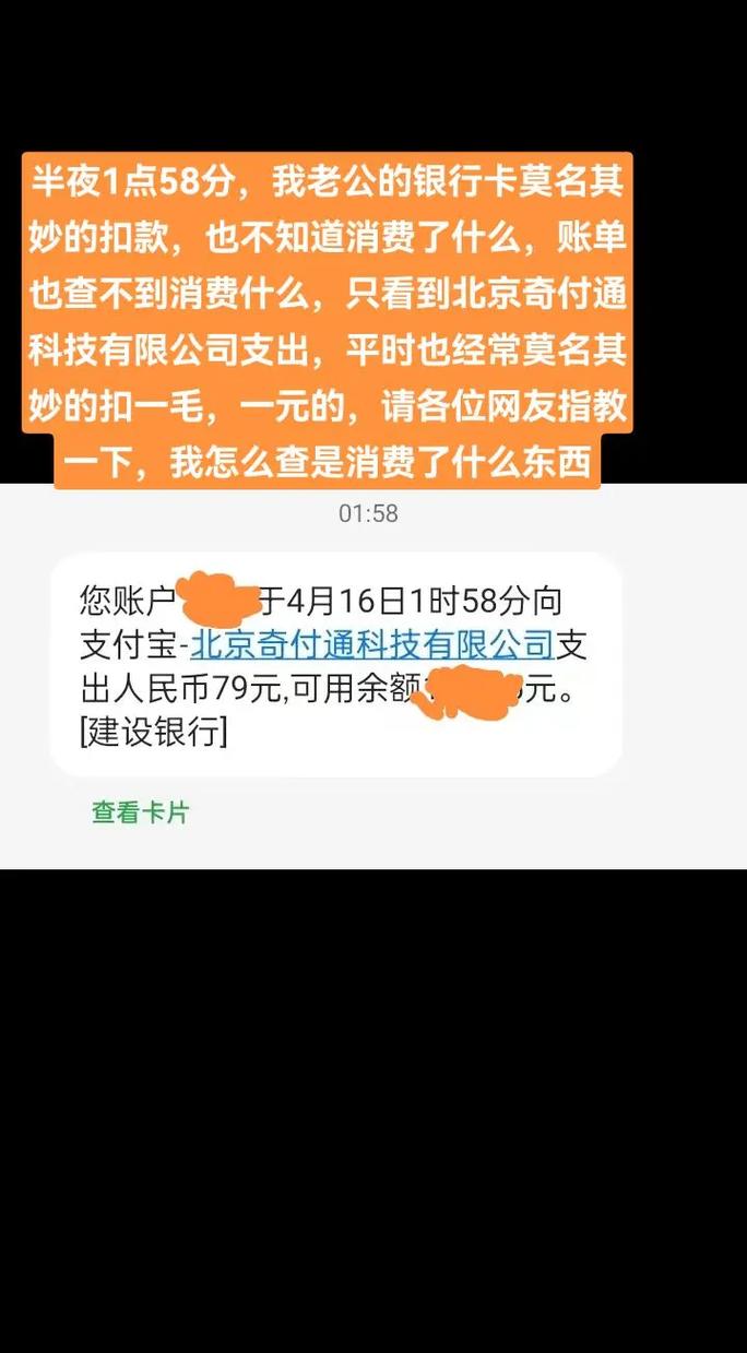 银行卡钱莫名其妙被扣走怎么处理才能找回？