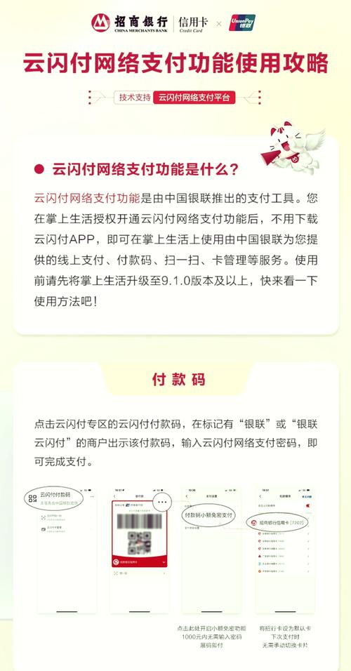 云闪付冻结是什么意思以及如何解决?