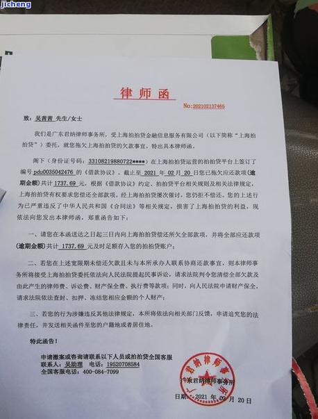 花呗发律师函了怎么办？如何应对？