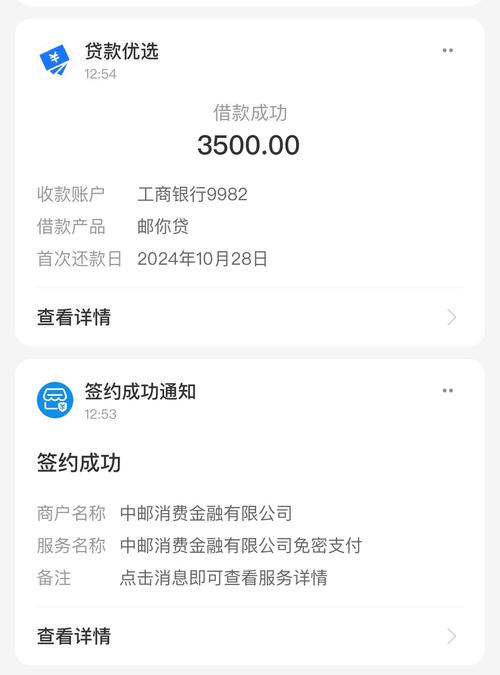 优选贷款是正规的吗