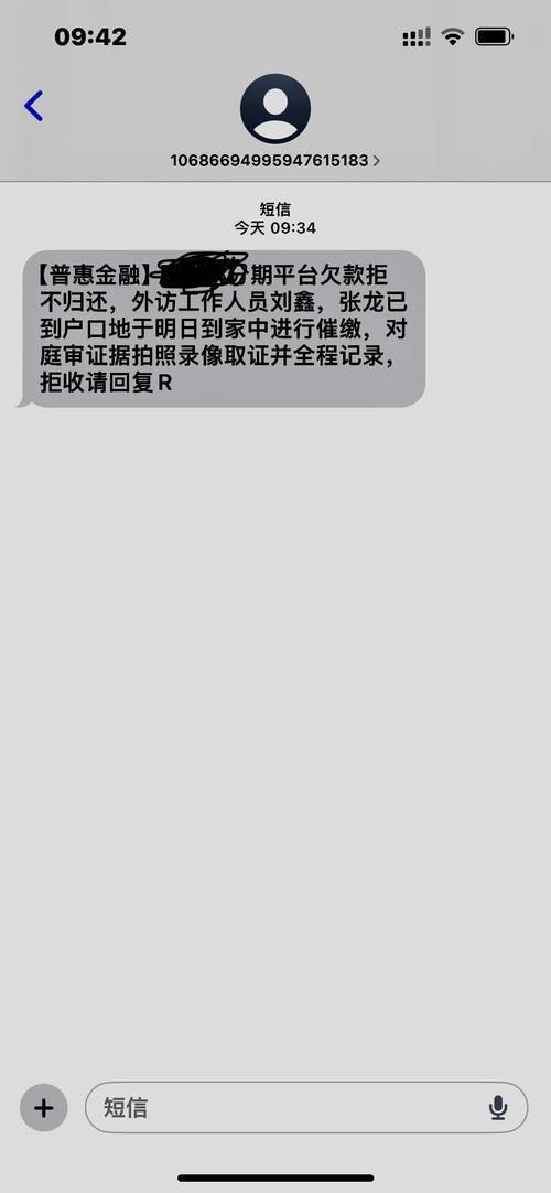 收到天星金融发担保人短信