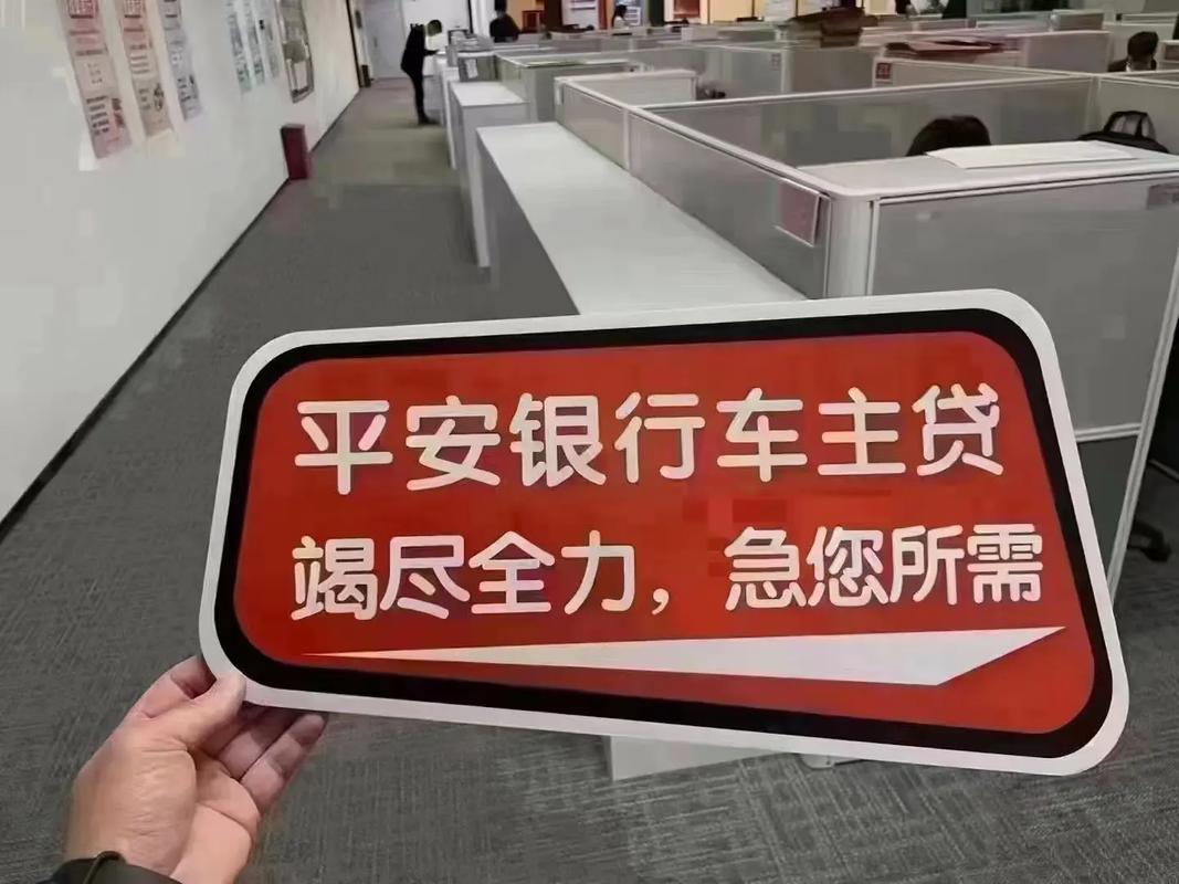 平安车主贷还不上最坏的结果会发生什么