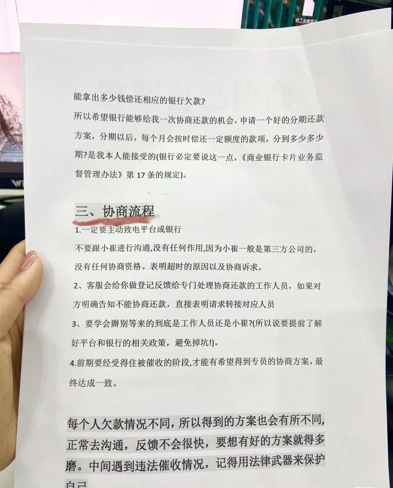 协商还款后二次逾期一天了还作废吗