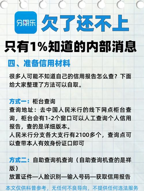 负债人逾期新规定最新解读与应对策略