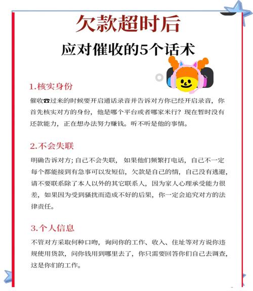 过年会不会来催收人员呢？如何应对催收人员的到来？