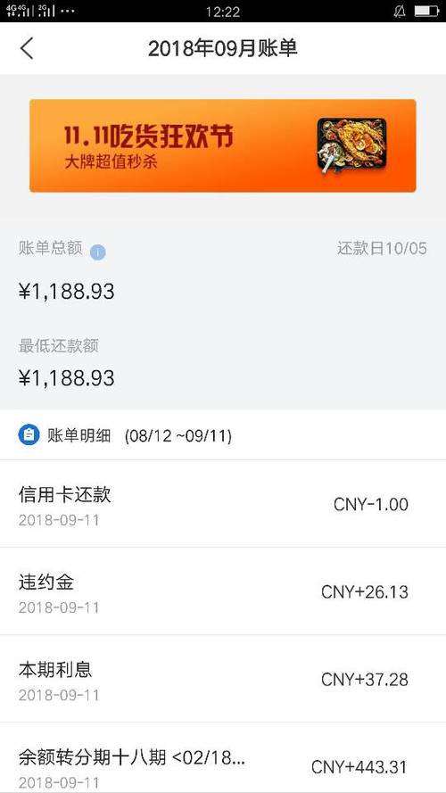 百信银行逾期多久会接到电话通知