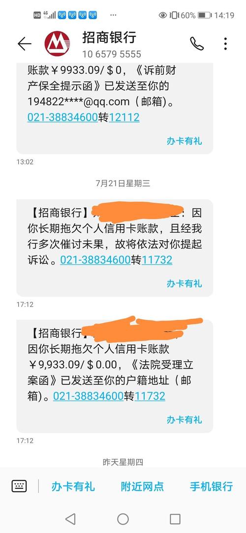 中银消费金融打电话给我说要起诉我该怎么办