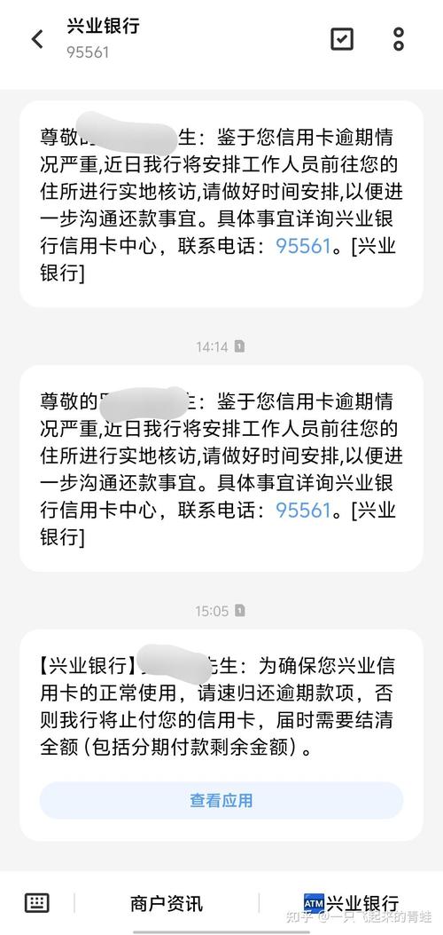 2024年信用卡逾期几天