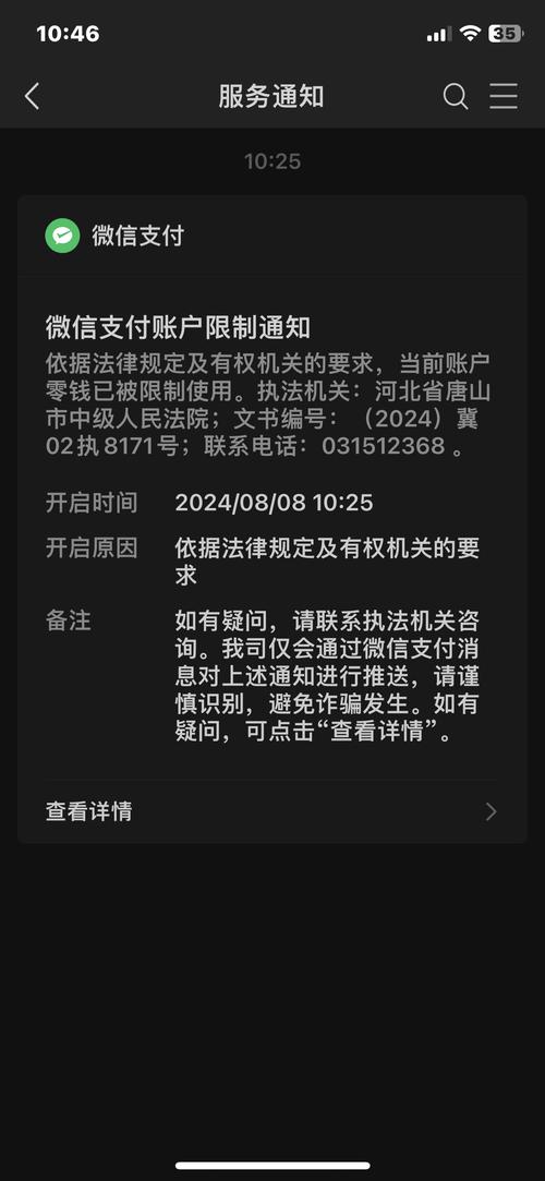 支付宝逾期会冻结微信里的钱吗？详细解答与影响分析