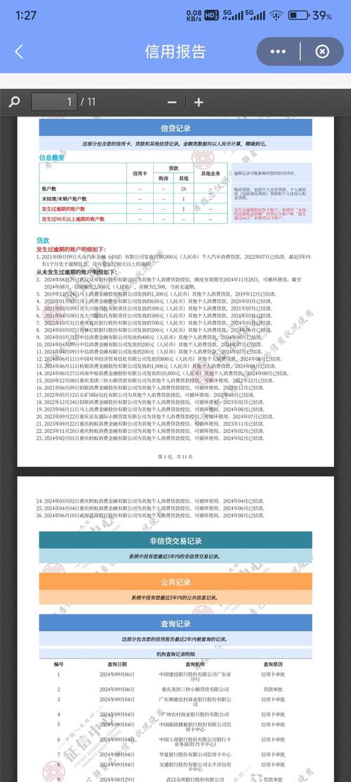 建行有逾期能贷房贷吗？需要注意哪些问题？