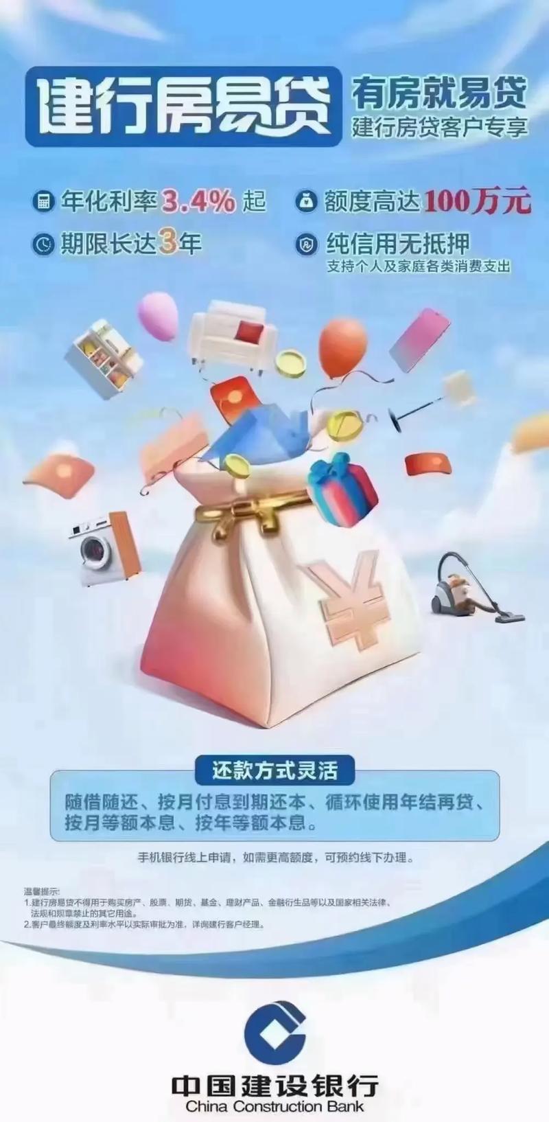 建行有逾期能贷房贷吗？需要注意哪些问题？
