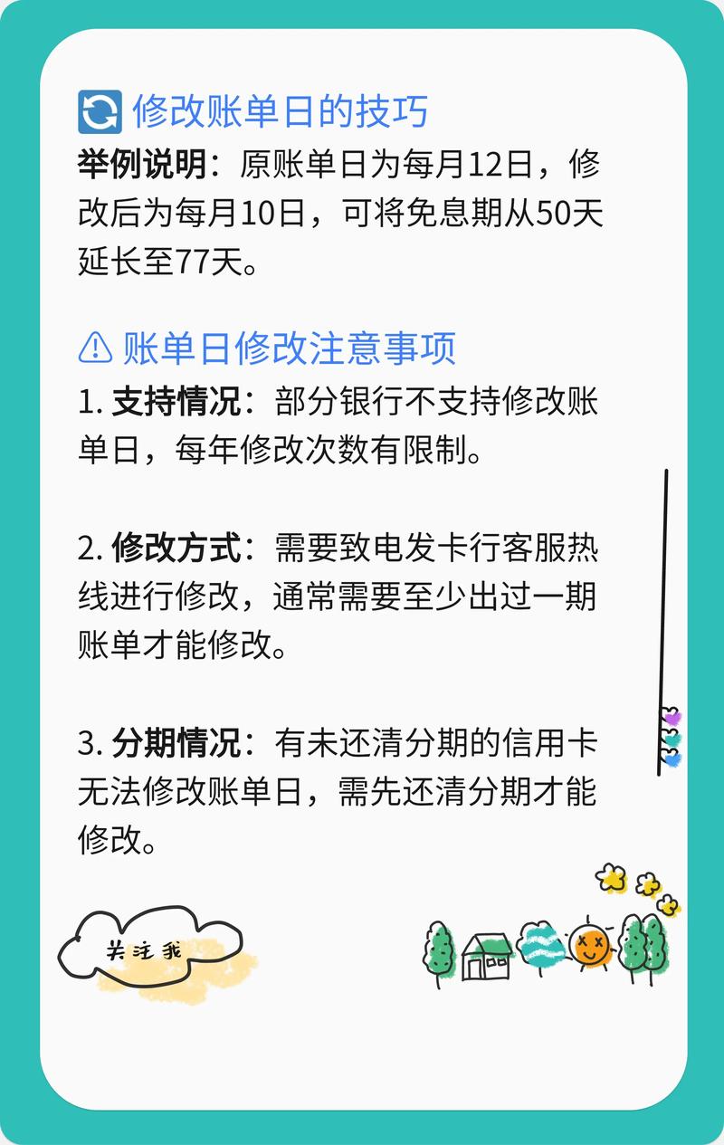 为什么建设也能申请减免信用卡最低还款利息的原因是什么？