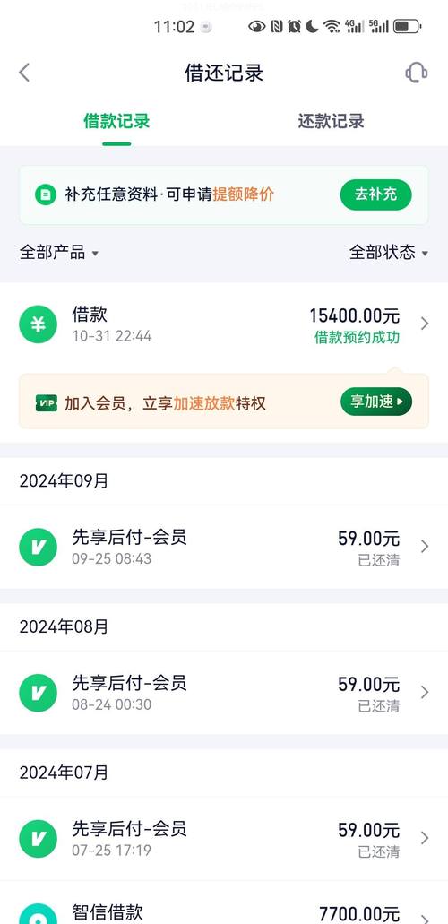 360借条减免息费