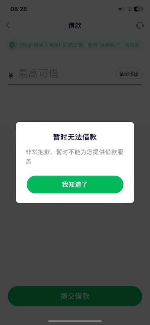 360借条减免息费