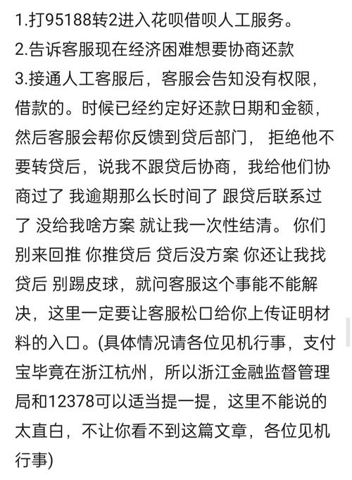 微博借钱能协商还款吗
