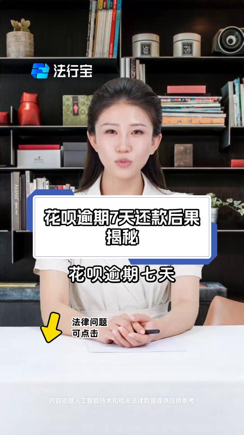 花呗还款大忌有哪些注意事项？