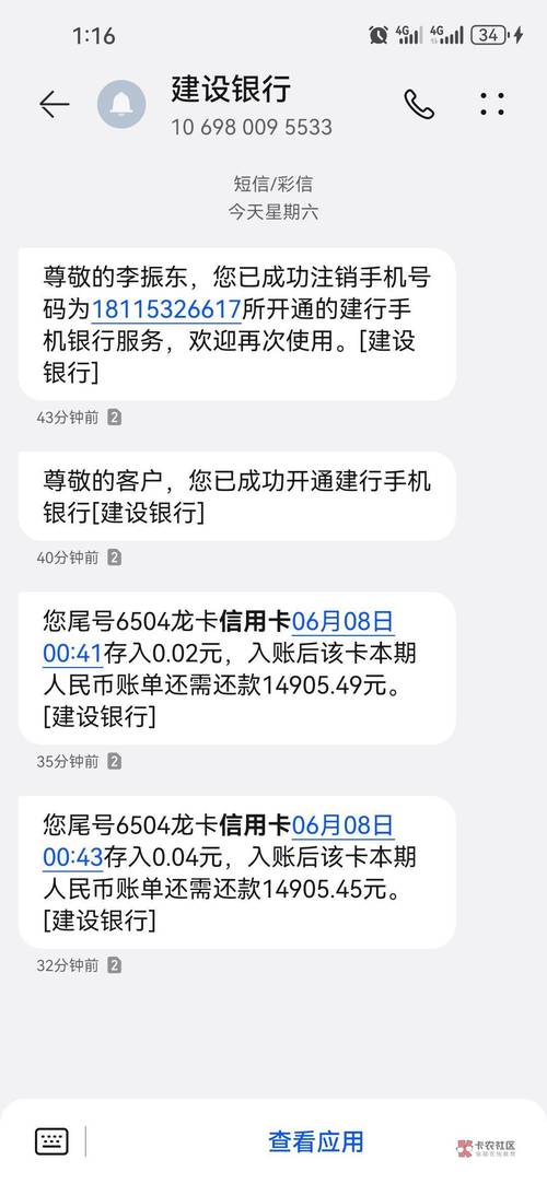 建设银行信用卡逾期利息可以超过本金吗？详细解答与分析