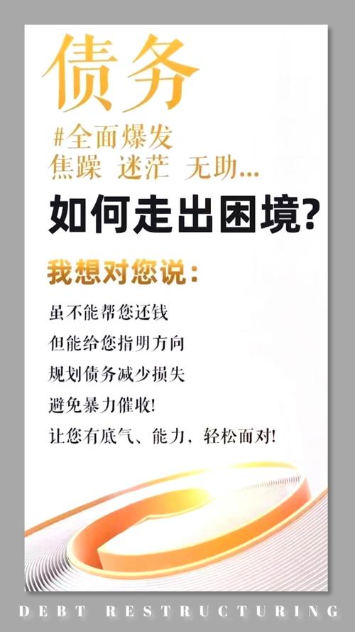 什么叫债务规划