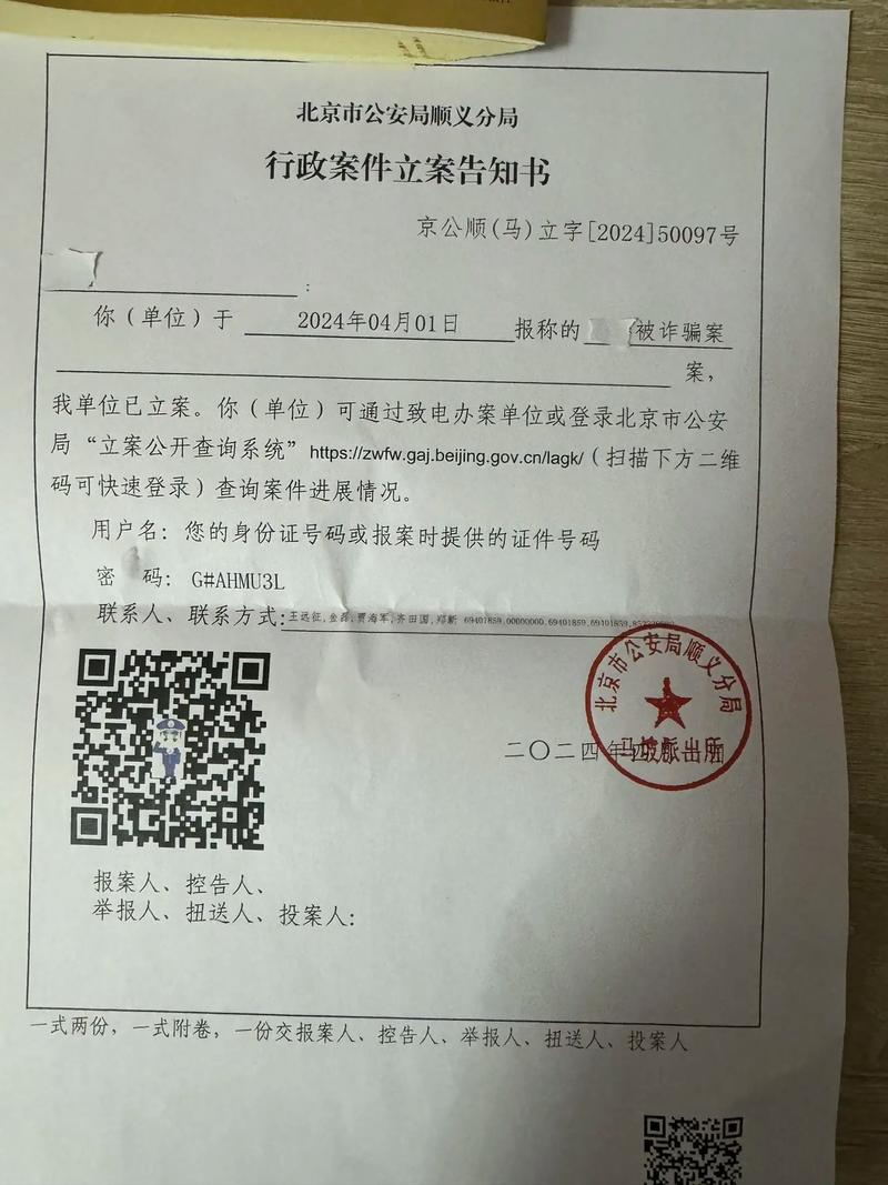佰仟金融发短信说立案告知函是真的吗?如何辨别真伪?