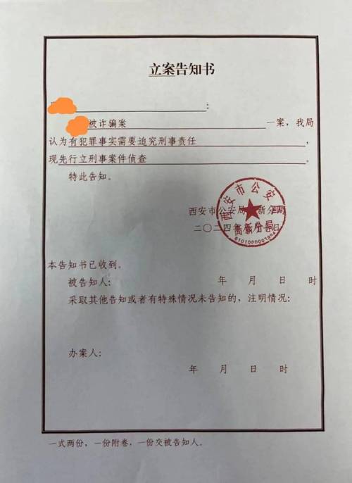 佰仟金融发短信说立案告知函是真的吗?如何辨别真伪?