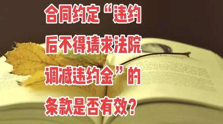 徽商银行还款多少时间可以避免违约金