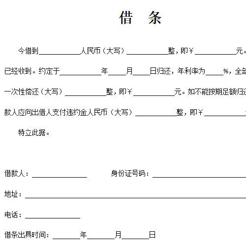 徽商银行还款多少时间可以避免违约金