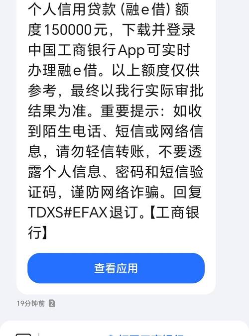 工行融e借还不上可以协商吗