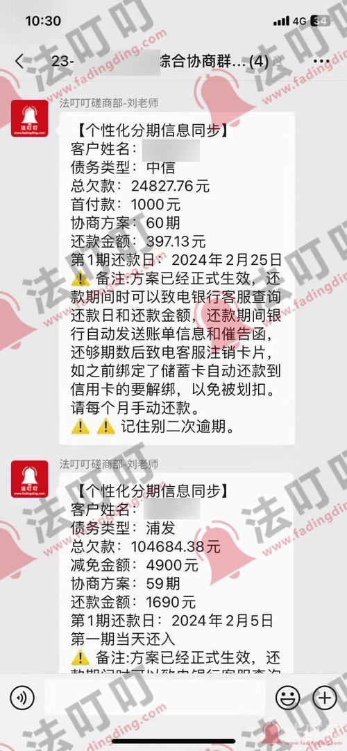 浦发信用卡逾期怎么协商只还本金