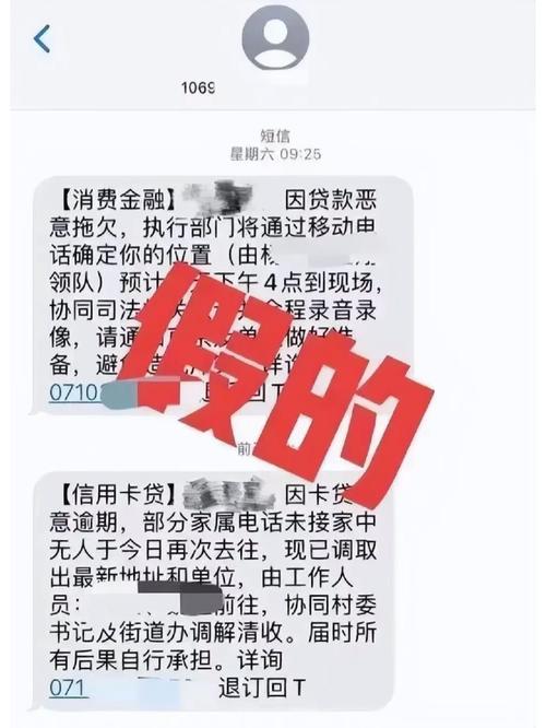 普惠金融起诉短信是多长时间不还款后会发出?