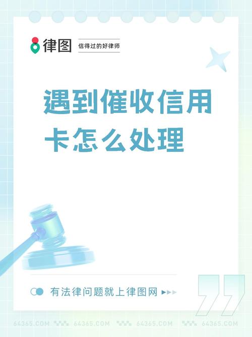 信用卡催收过年会上门吗？了解催收流程与注意事项