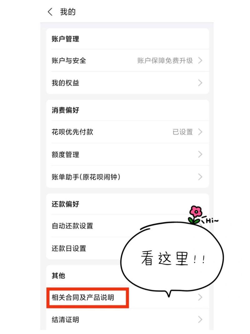 花呗晚15天会上征信吗?注意事项解析