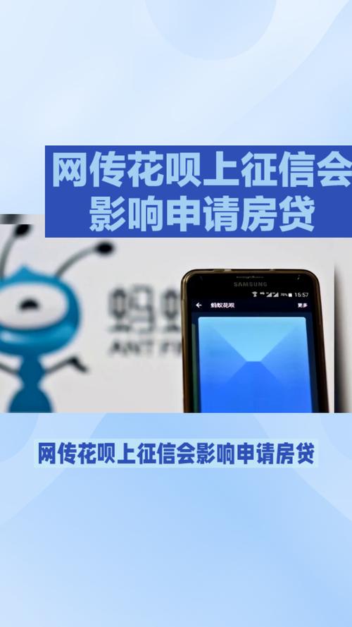 花呗晚15天会上征信吗?注意事项解析
