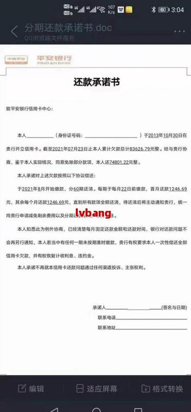e招贷逾期协商一次性还款,说没有还款协议书