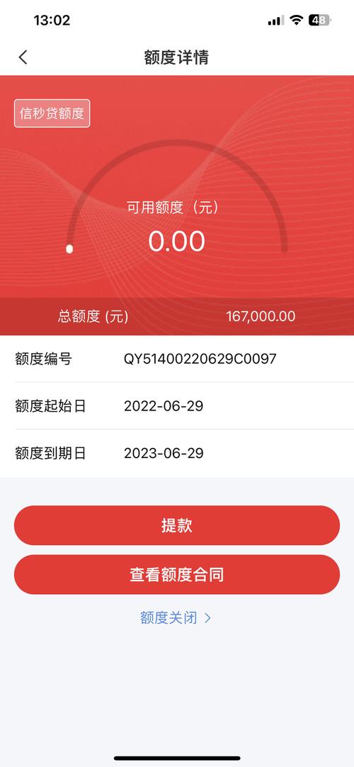 中信银行信秒贷可以延期还款吗