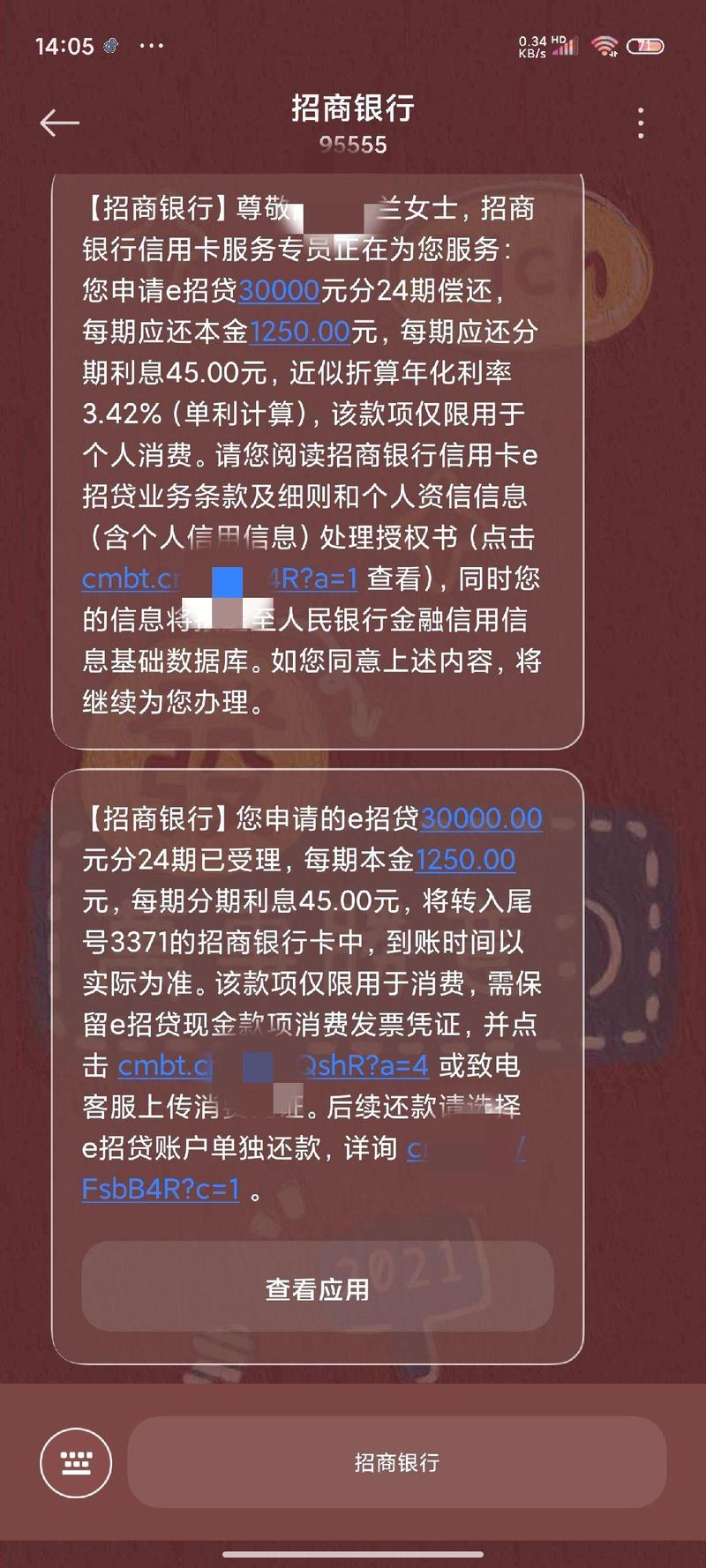 e招贷会上门吗?了解一下它的服务方式