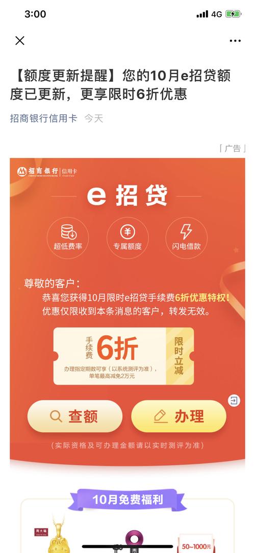 e招贷会上门吗?了解一下它的服务方式