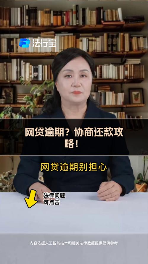 网贷逾期了怎么协商延期还款？会冻结银行卡吗？